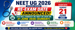 NEET UG 2026 റീ-എക്സാം തീയതി പ്രഖ്യാപിച്ചു: പേപ്പർ ലീക്ക് വിവാദത്തിന് പിന്നാലെ ജൂൺ 21ന് വീണ്ടും പരീക്ഷ