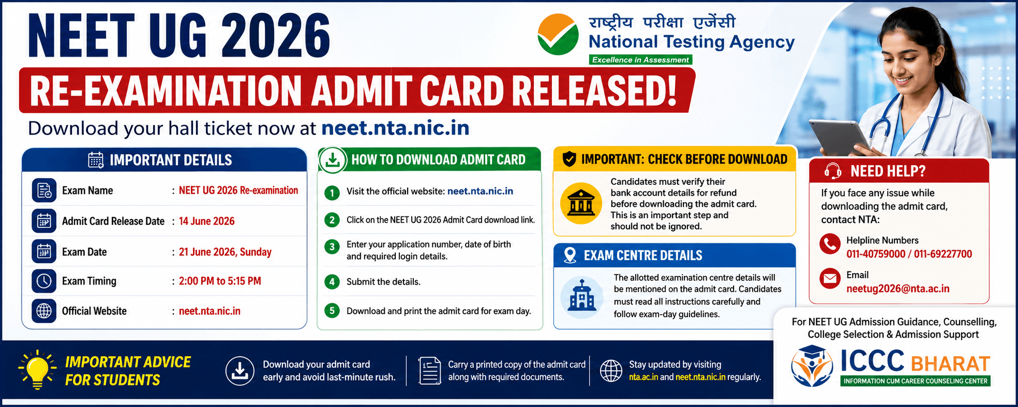 NEET UG 2026 ಮರುಪರೀಕ್ಷೆಯ ಪ್ರವೇಶ ಪತ್ರ ಬಿಡುಗಡೆ: neet.nta.nic.in ನಲ್ಲಿ ಡೌನ್‌ಲೋಡ್ ಮಾಡಿ